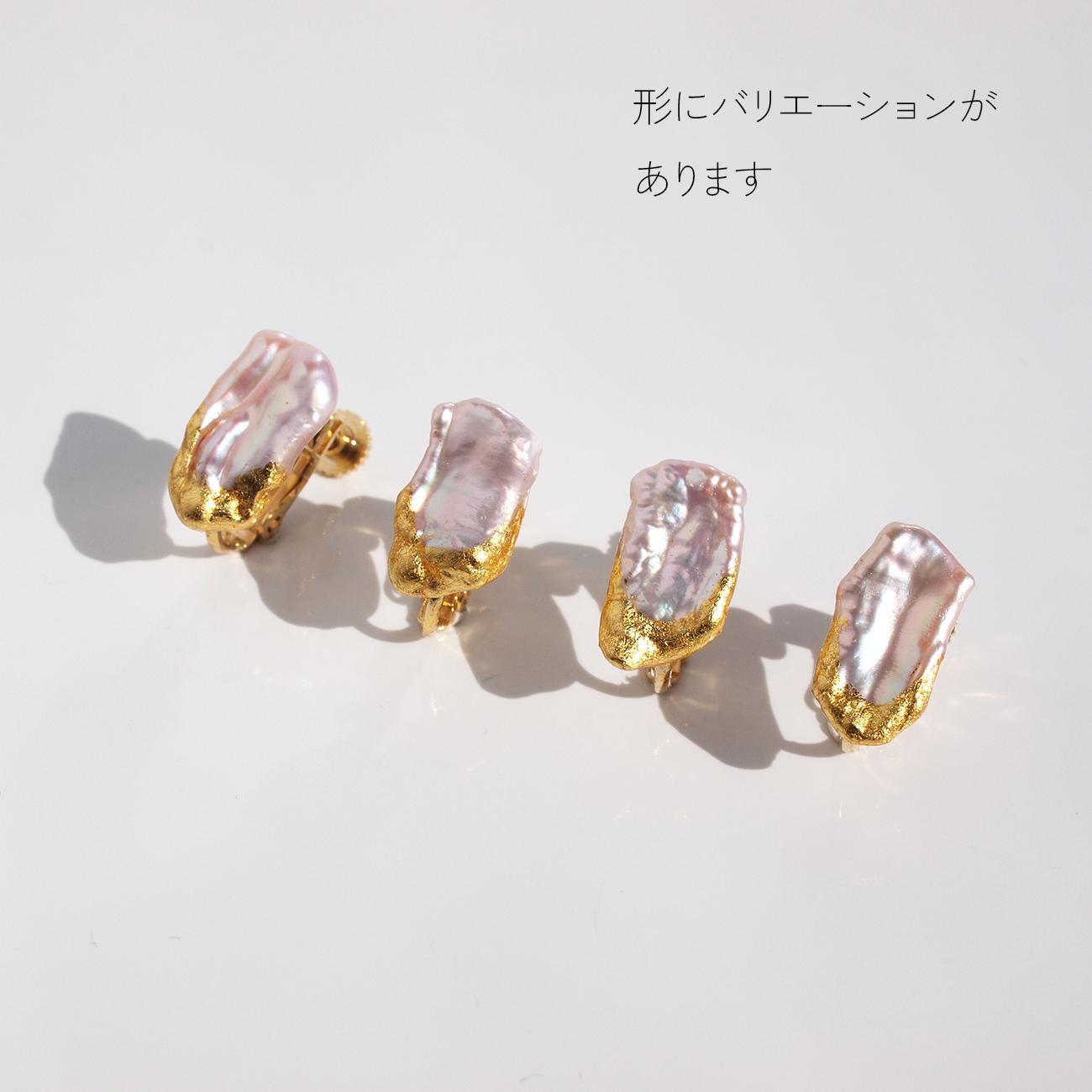 みずみずしい照り　金箔とピンクバロックパールのイヤリング　ユニーク形状のパール | 5枚目