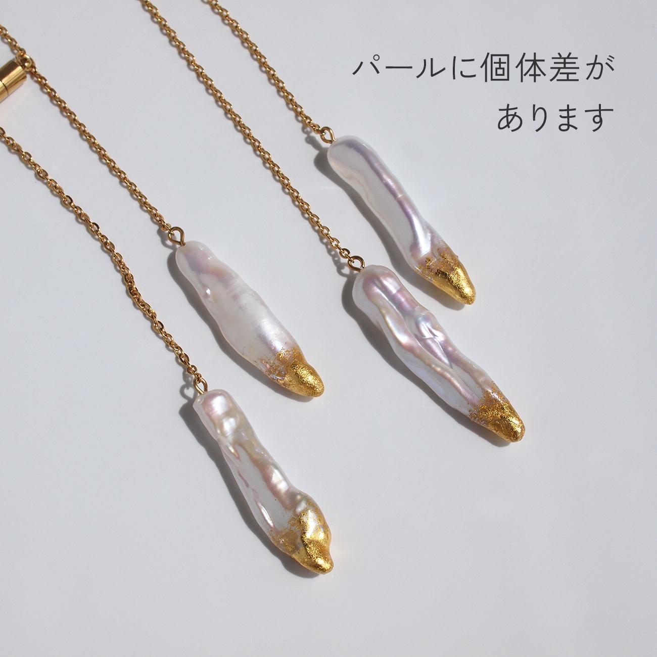 【希少・限定数】スティックパール×金箔のロングネックレス　マグネット着脱　パールY字ネックレス　ラリエット　ステンレス | 5枚目